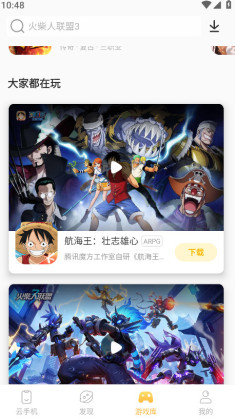 �׵����ֻ����°汾��ͼ2