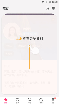 牵手app官方版截图3