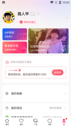 牵手app官方版截图2