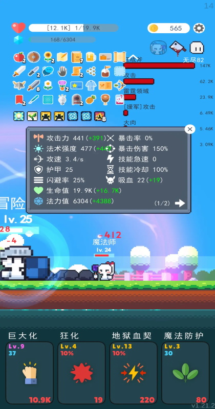 ð���ߵ�rogue֮�����ò˵�1.21.2��׿���ͼ1