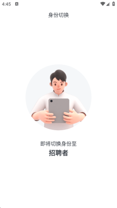 �ϼ���Ƹapp�ٷ����ͼ2