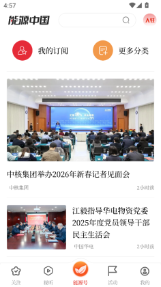 ��Դ�й�app��ͼ2