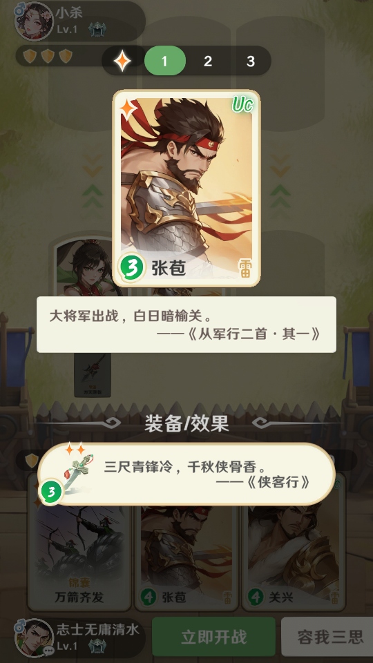 ����ɱ����Ծ��ٷ���0.6.0��׿���ͼ1