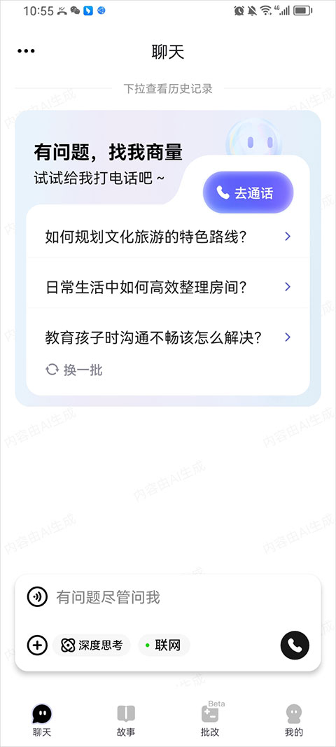 ����ai���°�2.4.1��׿���ͼ0