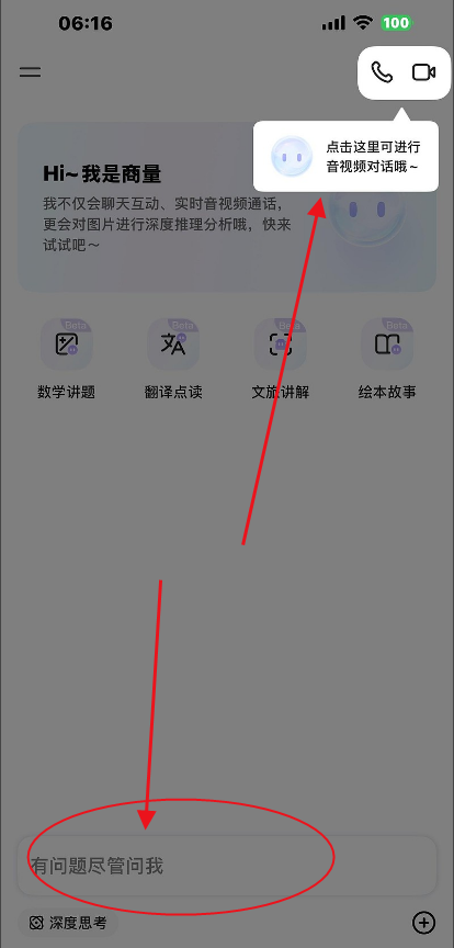 ����ai���°�2.4.1��׿���ͼ1