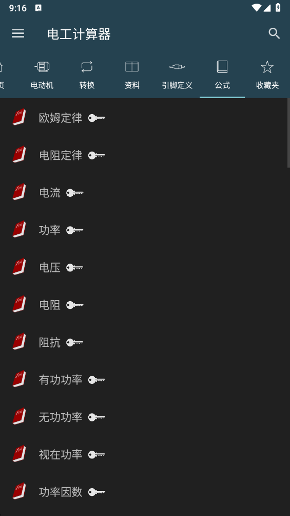 �繤���������°�11.0.4-h��׿���ͼ2