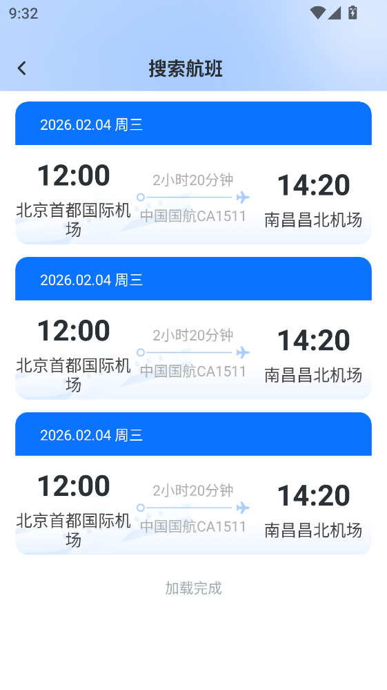 �ú��ػݻ�Ʊ���°�1.0.12�ٷ����ͼ1