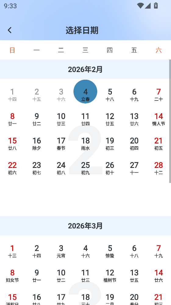 �ú��ػݻ�Ʊ���°�1.0.12�ٷ����ͼ3