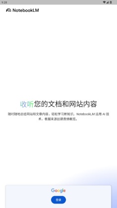 NotebookLM app��ͼ1