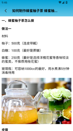 �Ұ��ȹ�֭app��ͼ1