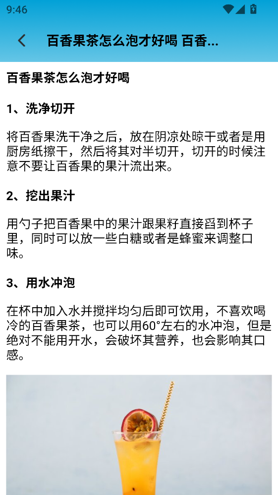 �Ұ��ȹ�֭app1.8���°��ͼ2