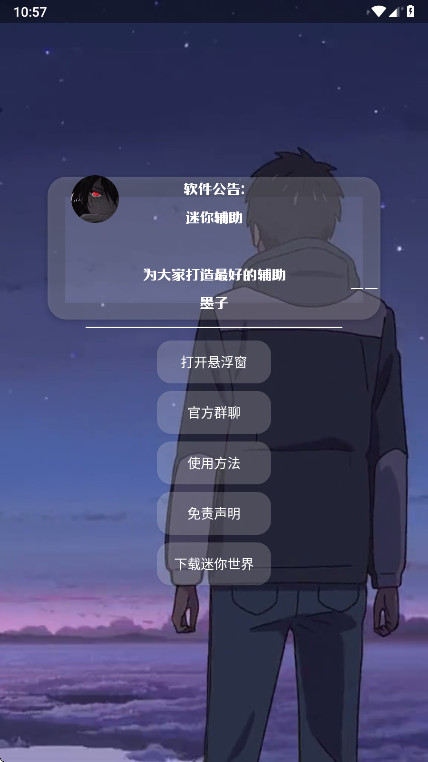 ī�����㸨�������v2.0��׿���ͼ3