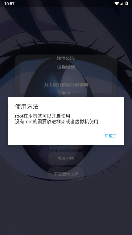 ī�����㸨�������v2.0��׿���ͼ2