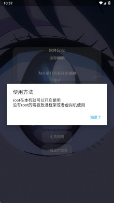 ī�����㸨������ܽ�ͼ2