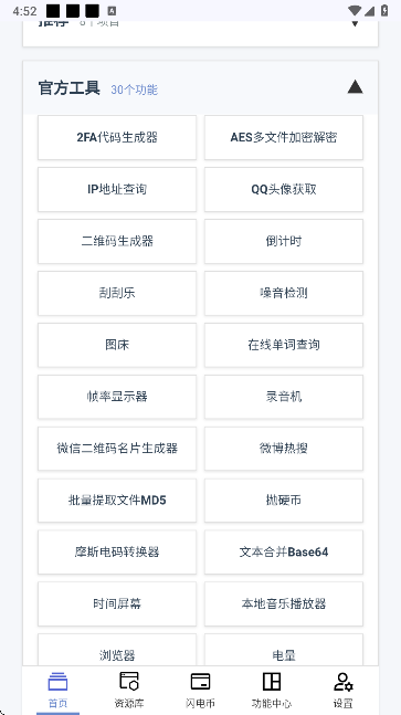 �����Ǻ�1.1.16��׿���ͼ2