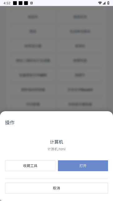 �����Ǻ�1.1.16��׿���ͼ1