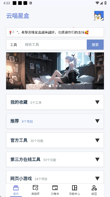 �����Ǻ�1.1.16��׿���ͼ3