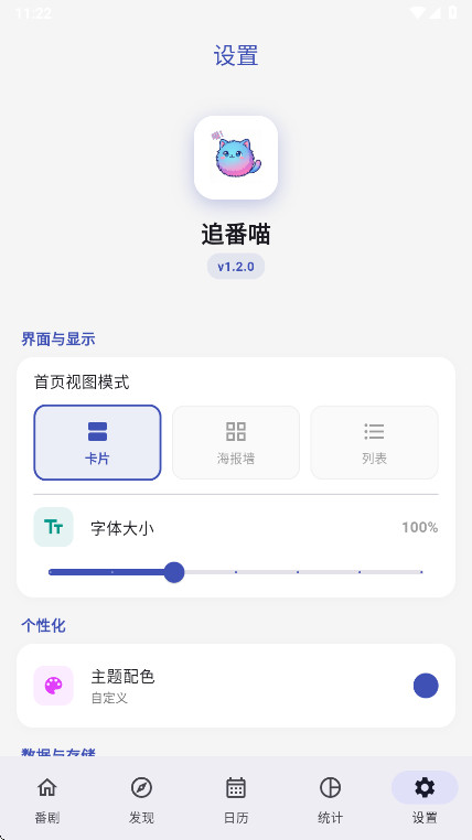 ׷�����ٷ���1.2.0��׿���ͼ3