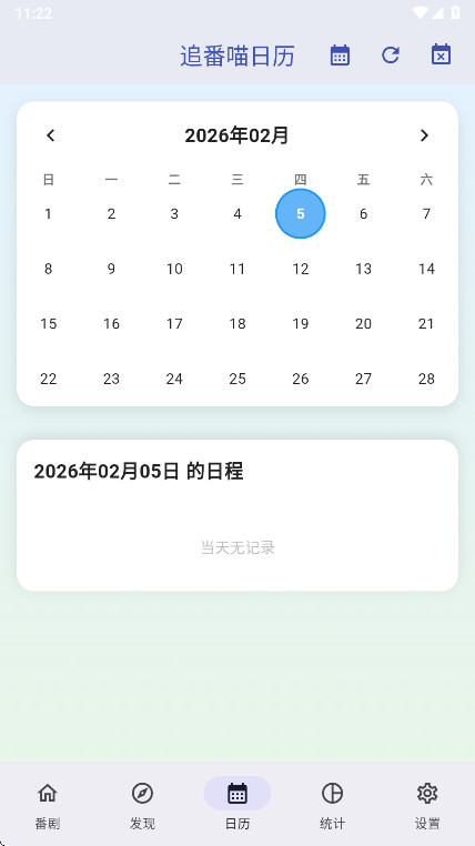 ׷�����ٷ���1.2.0��׿���ͼ1