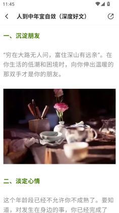 һ�仰������¼app��ͼ1