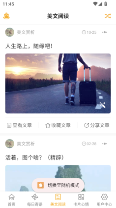 һ�仰������¼app��ͼ2