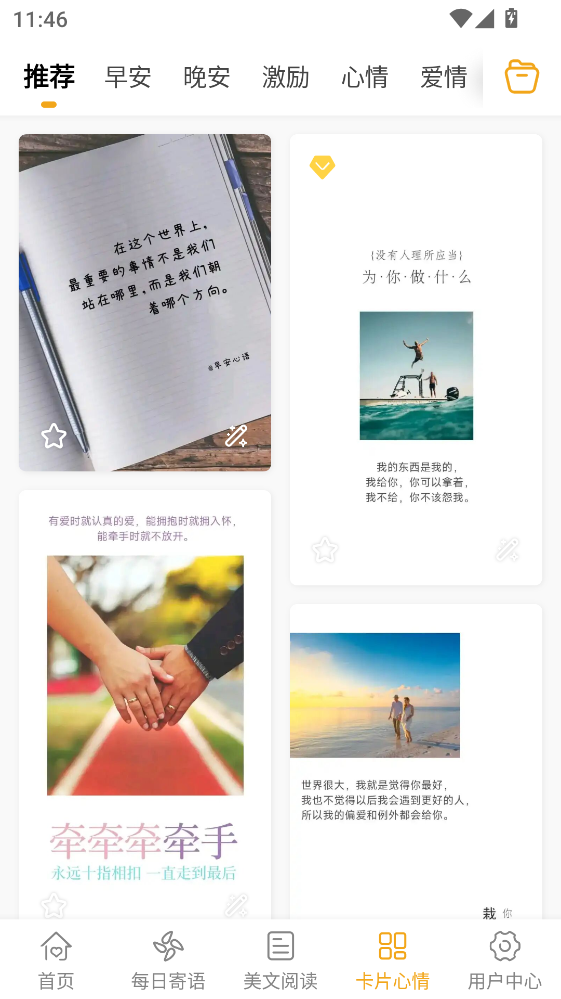 һ�仰������¼app4.5.1���°��ͼ3