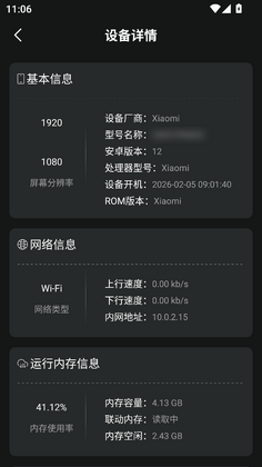 万能WiFi专业大师app截图3