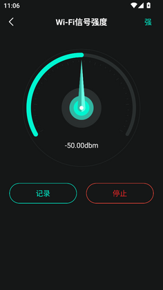 万能WiFi专业大师app截图1