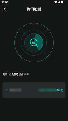 万能WiFi专业大师app截图0