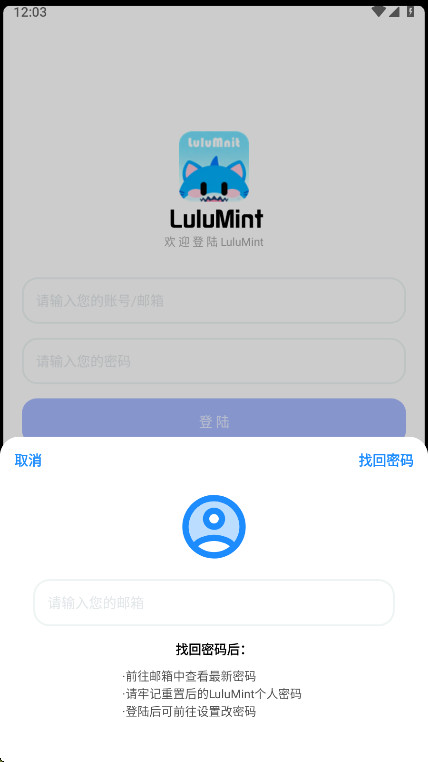 LuluMint��Ϸ����app1.2.5��׿���ͼ2
