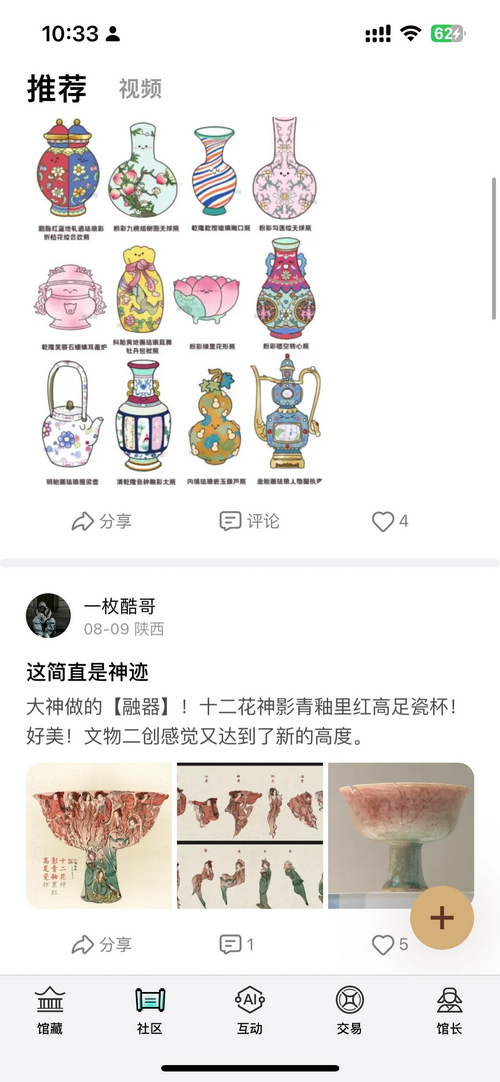 ɽ��app�����Ĳ�ƽ̨2.4.0���°��ͼ0