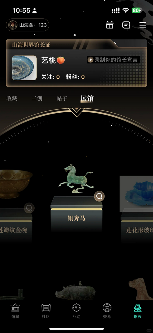 ɽ��app�����Ĳ�ƽ̨2.4.0���°��ͼ2