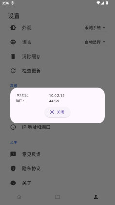 landrop��׿���ͼ2