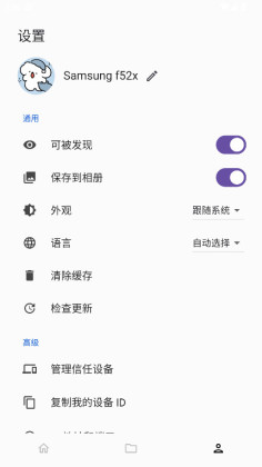 landrop��׿���ͼ1