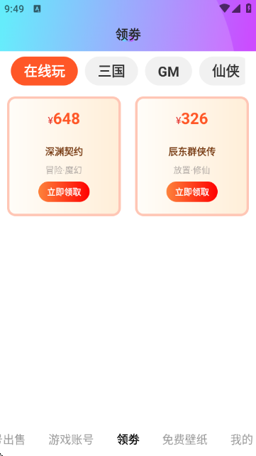 ʡ����α�1.0.8��׿���ͼ0