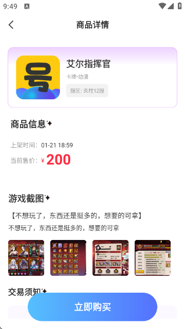 ʡ����α�1.0.8��׿���ͼ3