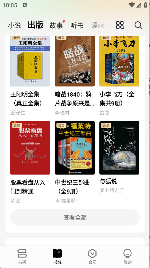 ��÷С˵8.6.8��׿���ͼ1