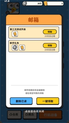 搜打撤模拟器手游截图1