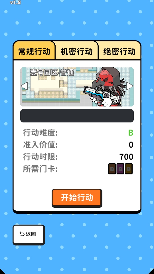 �Ѵ�ģ��������1.8��׿���ͼ3