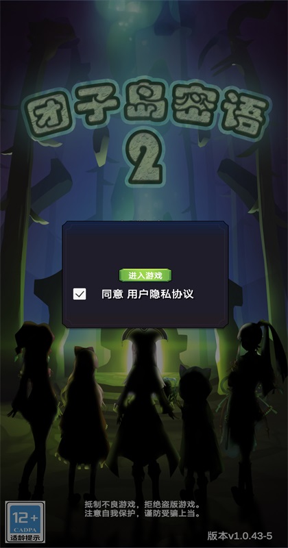 ���ӵ�����2����1.0.43��׿���ͼ0