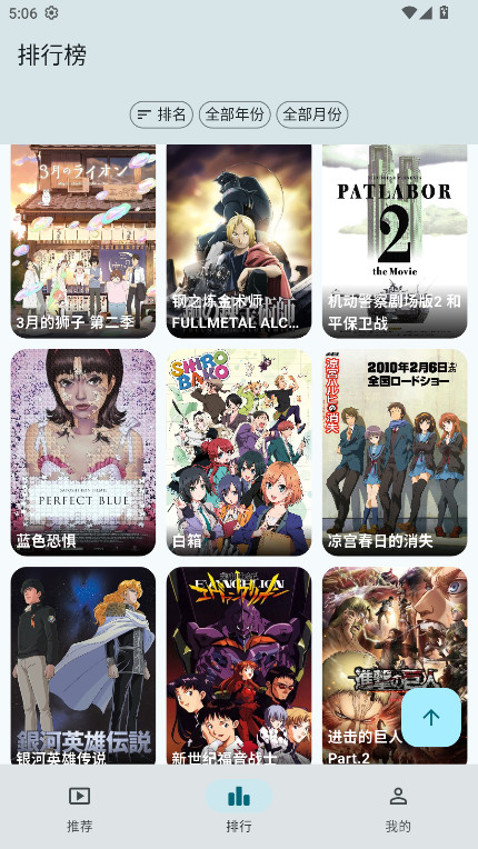 AnimeFlow�ٷ���1.7.6��׿���ͼ2