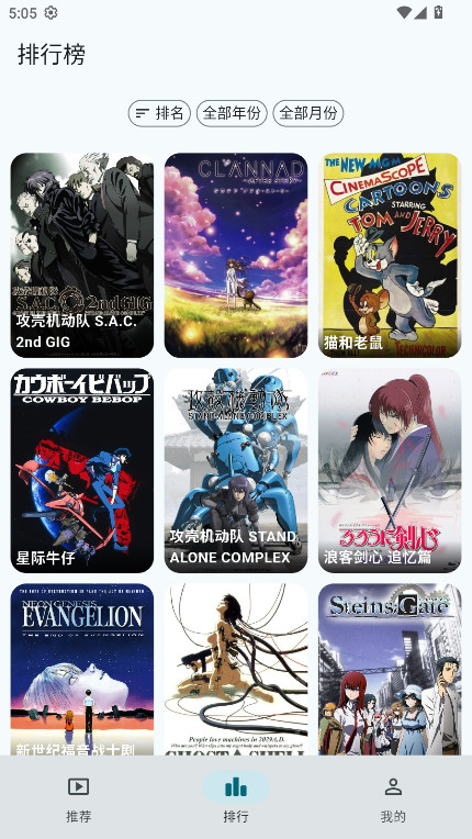 AnimeFlow�ٷ���1.7.6��׿���ͼ3