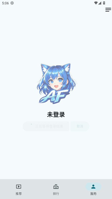 AnimeFlow�ٷ���1.7.6��׿���ͼ4