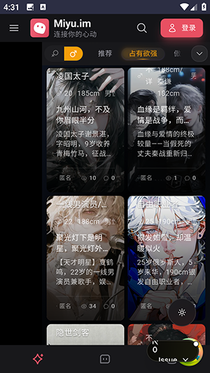 Miyu ai��������1.0.0��׿���ͼ1