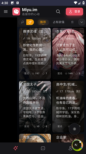 Miyu ai��������1.0.0��׿���ͼ2