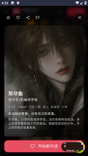 Miyu ai��������1.0.0��׿���ͼ3