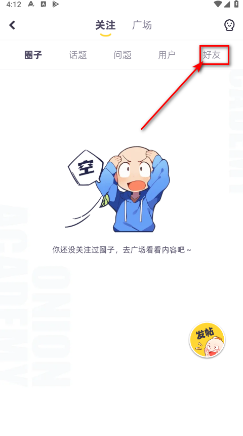 ���ѧ԰app7.102.0���°��ͼ0