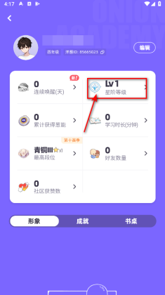 洋葱学园app截图2