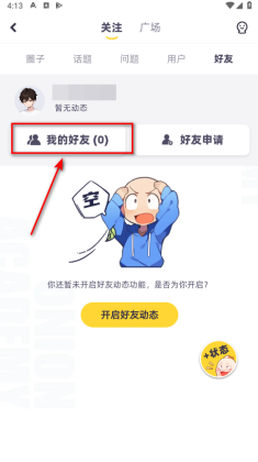 洋葱学园app截图1