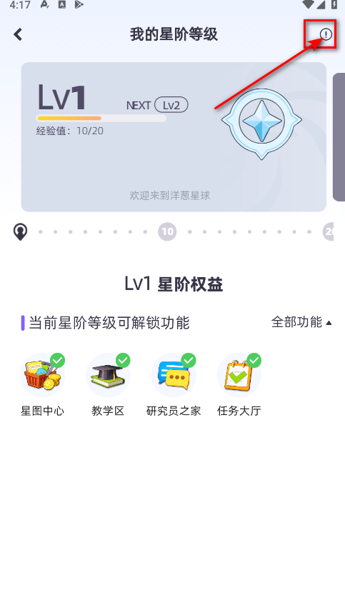 ���ѧ԰app7.102.0���°��ͼ3